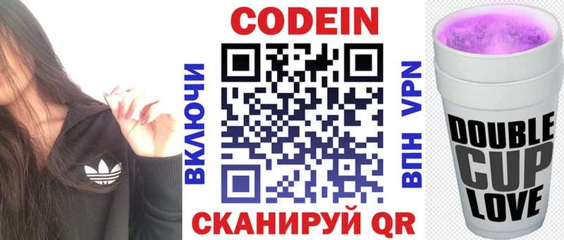 KRAKEN зеркало где продают наркотики Наволоки Кодеин Purple Drank
