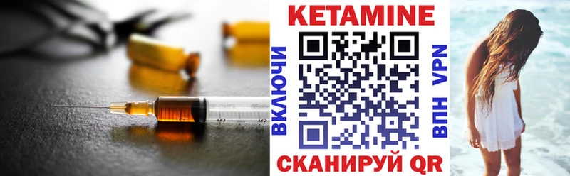 КЕТАМИН VHQ  Наволоки 