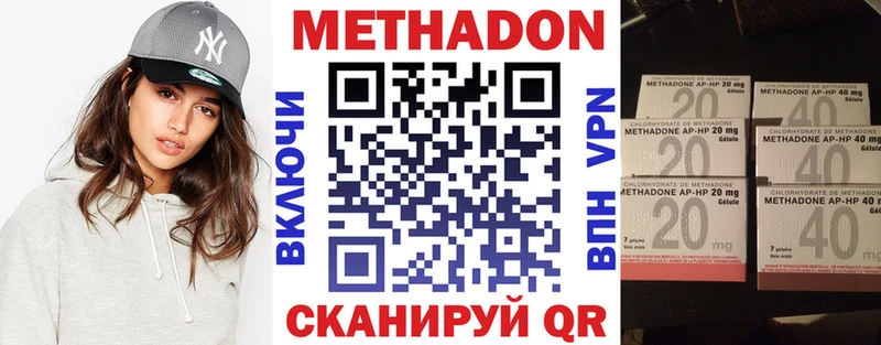 Метадон кристалл  omg ONION  Наволоки 